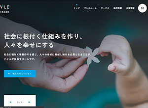 ナイル株式会社