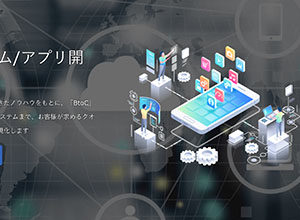 スペース・アイ株式会社