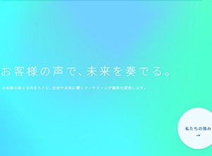 WOWOWコミュニケーションズ