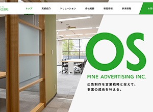 株式会社OS工芸社