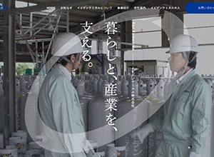イビデンケミカル株式会社 イビデンケミカル株式会社